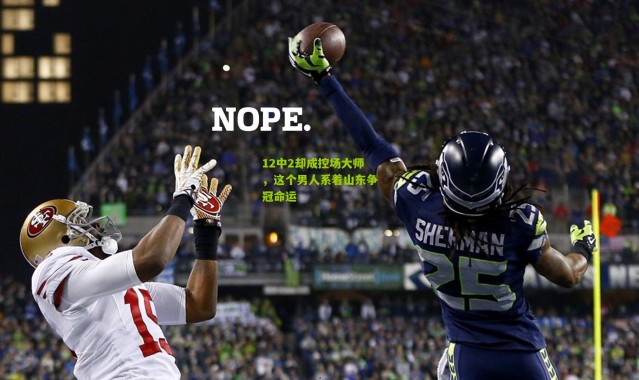 12中2却成控场大师，这个男人系着山东争冠命运