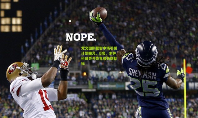 尤文图斯夏窗中场引援计划曝光，B席、米林科维奇与奇克成关键目标