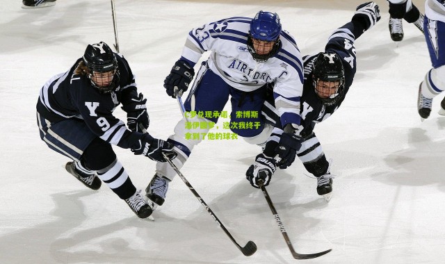 C罗兑现承诺，索博斯洛伊圆梦，这次我终于拿到了他的球衣