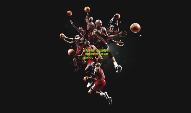 八旬传奇门将复出赛场，球队惨败却见证体育精神不朽