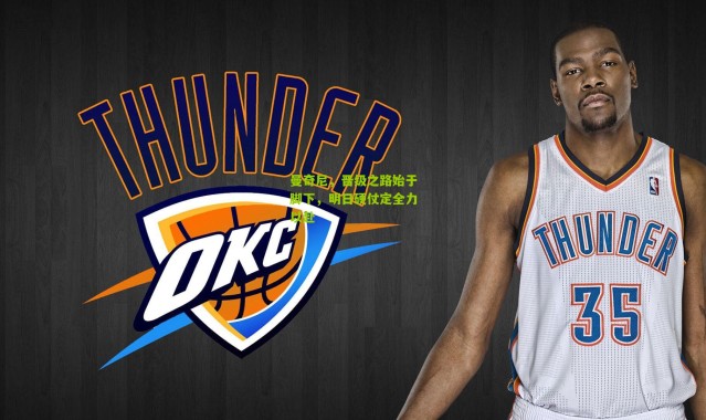 曼奇尼，晋级之路始于脚下，明日硬仗定全力以赴