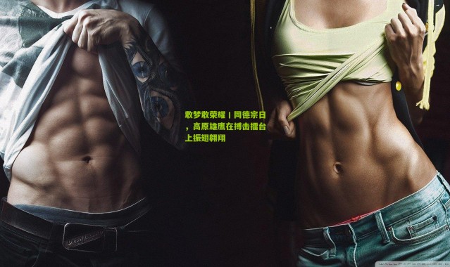 敢梦敢荣耀丨同德宗日，高原雄鹰在搏击擂台上振翅翱翔