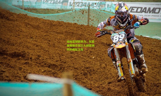 湖南篮球新势力，从亚锦赛锋芒到三人制亚洲杯的崛起之路