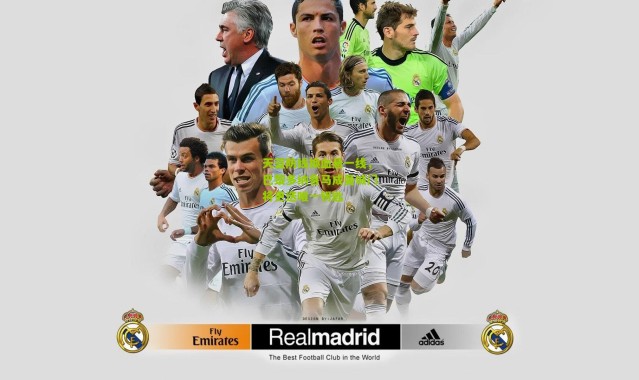 天蓝防线换血悬一线，巴黎多纳鲁马成曼城门将更迭唯一钥匙