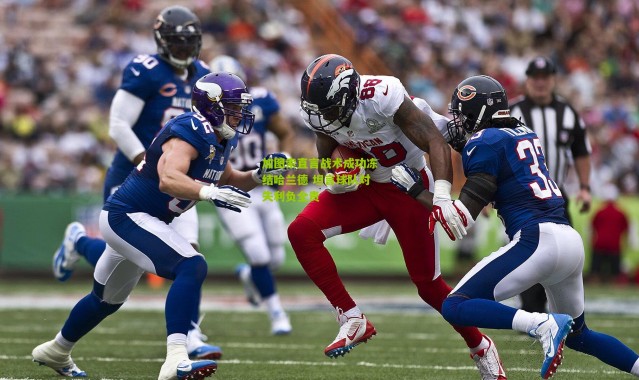 加图索直言战术成功冻结哈兰德 坦言球队对失利负全责