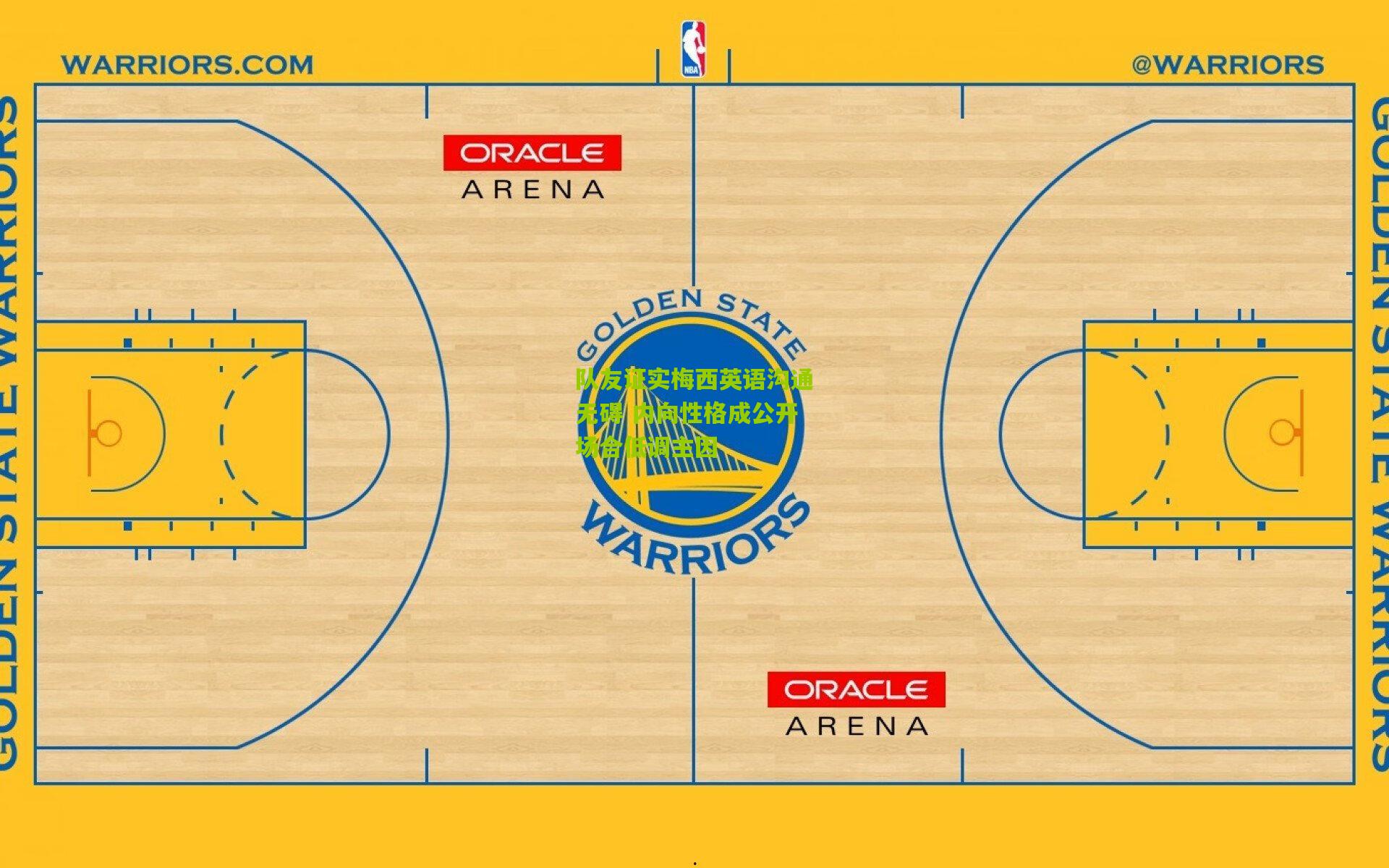 队友证实梅西英语沟通无碍 内向性格成公开场合低调主因