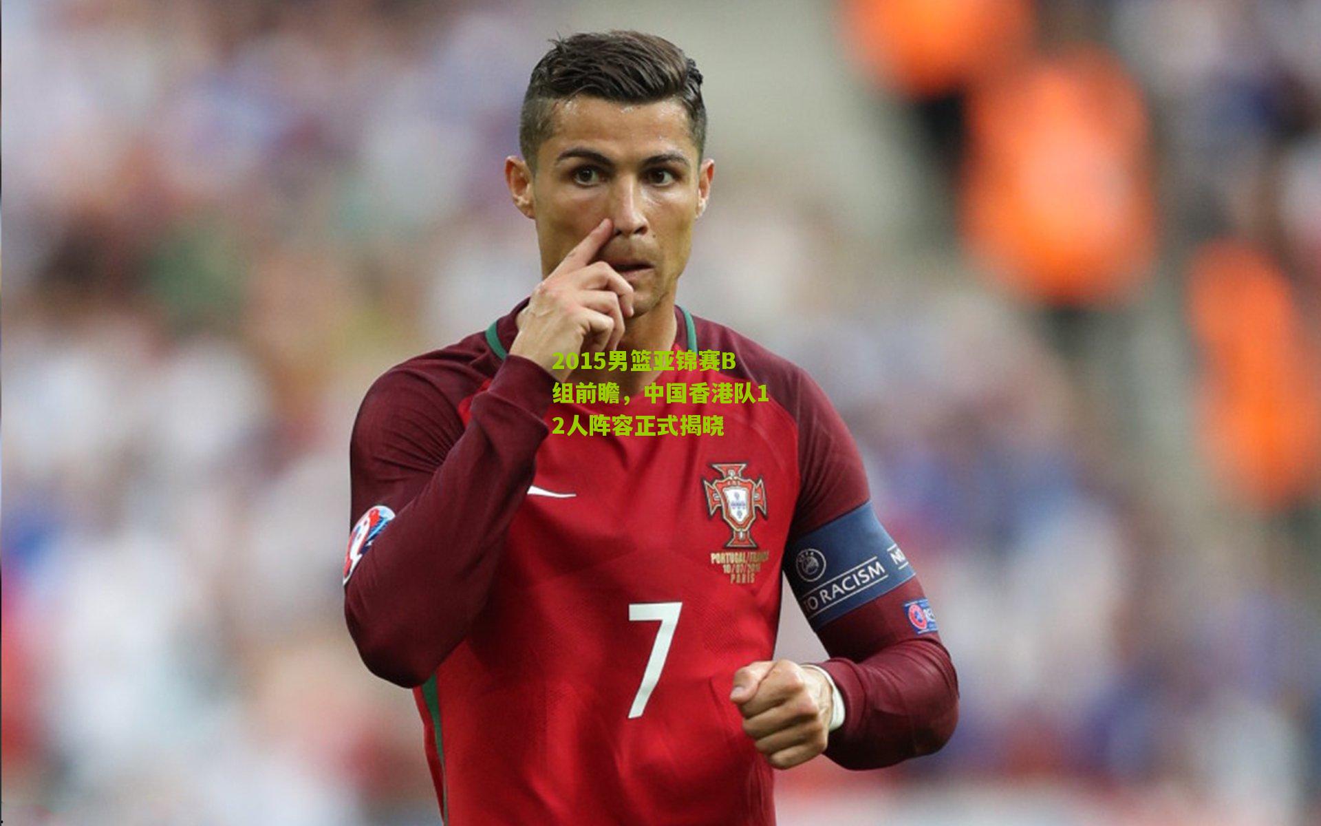 2015男篮亚锦赛B组前瞻,中国香港队12人阵容正式揭晓