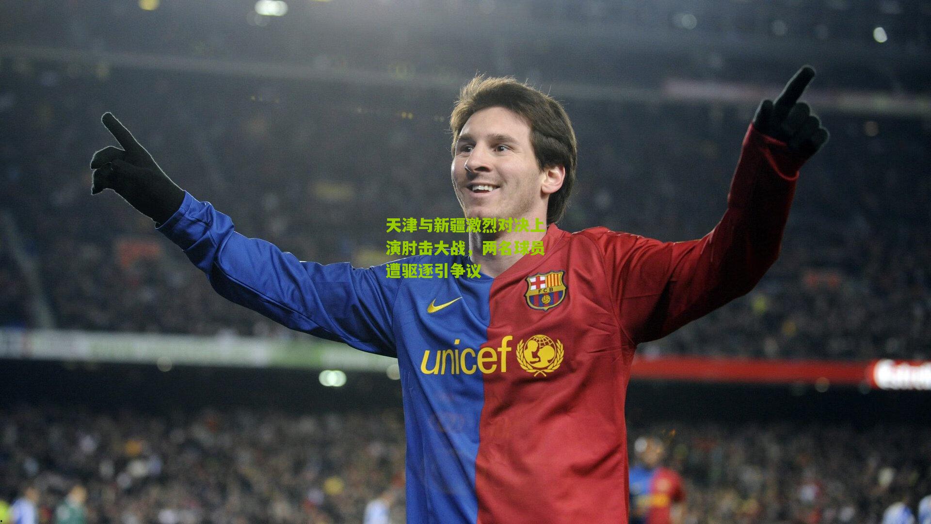 天津与新疆激烈对决上演肘击大战，两名球员遭驱逐引争议