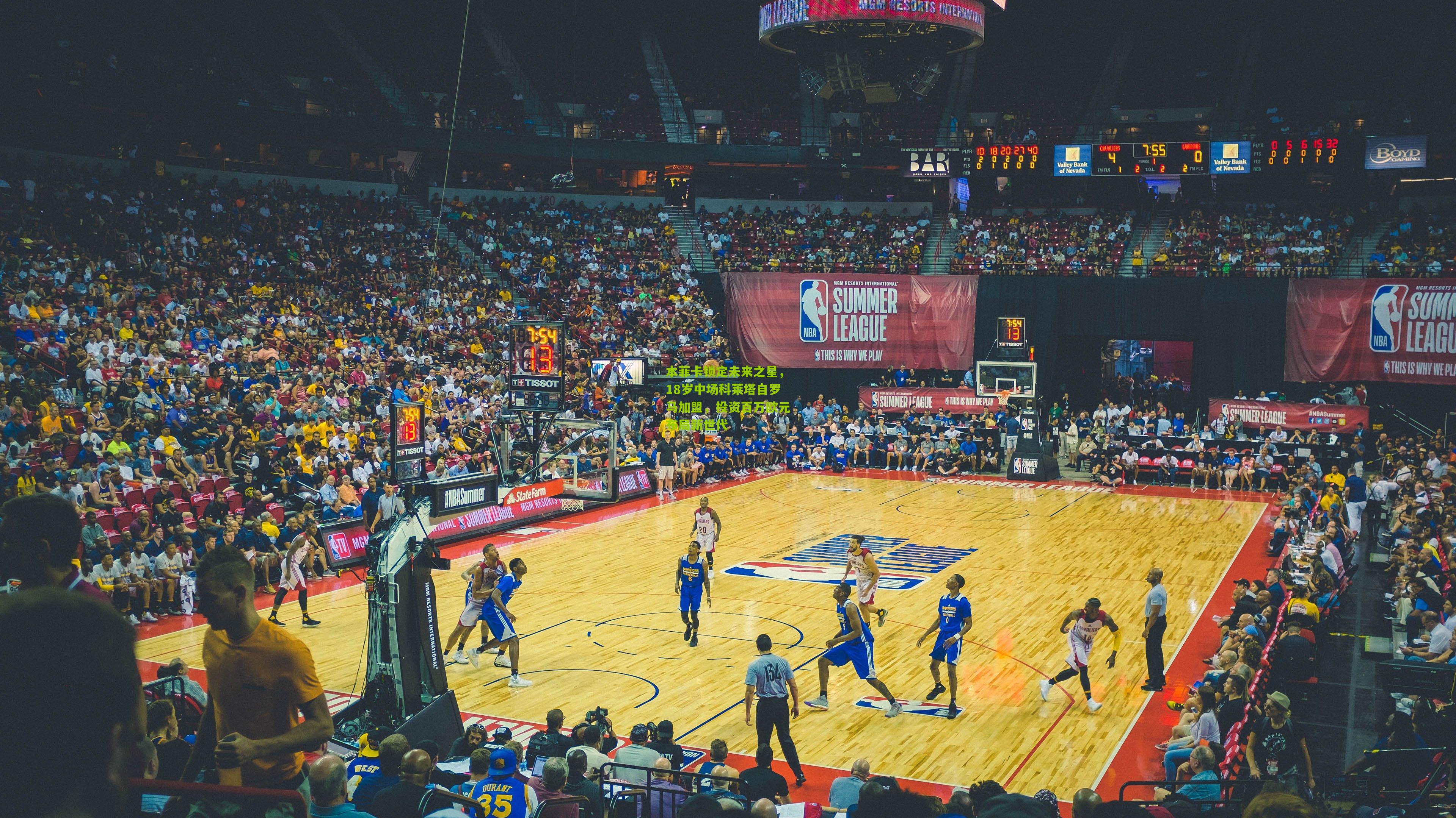 本菲卡锁定未来之星，18岁中场科莱塔自罗马加盟，投资百万欧元布局新世代